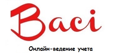 Baci